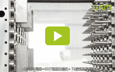 48腔瓶胚生产线--乐天堂fun88